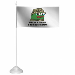 Флажки настольные - FATLINE