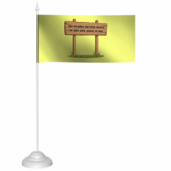 Прапорці настільні - FATLINE