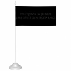 Флажки настольные - FATLINE