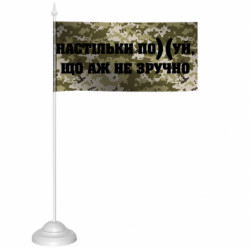 Флажки настольные - FATLINE