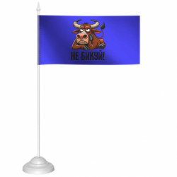 Флажки настольные - FATLINE