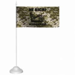 Прапорці настільні - FATLINE