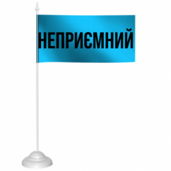 Флажки настольные - FATLINE