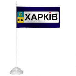 Флажки настольные - FATLINE