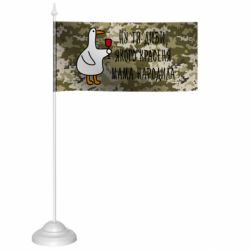 Флажки настольные - FATLINE