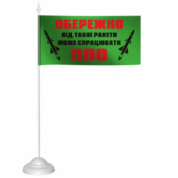 Прапорці настільні - FATLINE