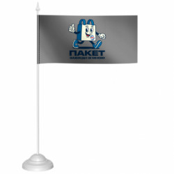 Флажки настольные - FATLINE