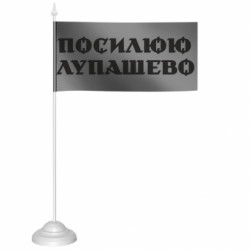 Прапорці настільні - FATLINE