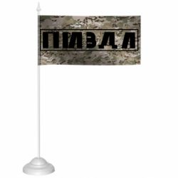 Флажки настольные - FATLINE