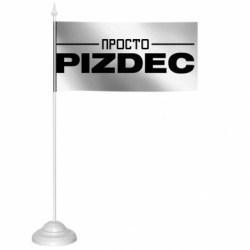 Прапорці настільні - FATLINE