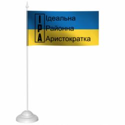 Прапорці настільні - FATLINE