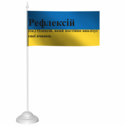 Прапорці настільні - FATLINE