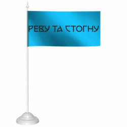 Флажки настольные - FATLINE