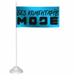 Флажки настольные - FATLINE