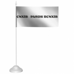 Прапорці настільні - FATLINE