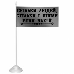 Флажки настольные - FATLINE