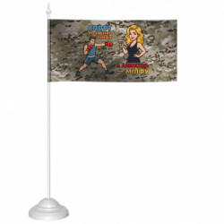 Прапорці настільні - FATLINE