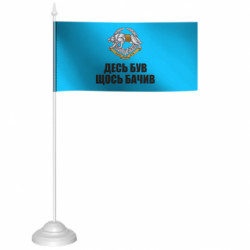 Прапорці настільні - FATLINE