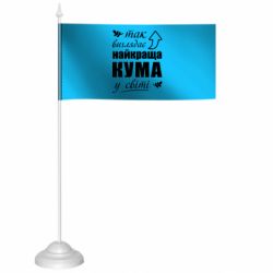 Прапорці настільні - FATLINE