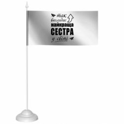 Флажки настольные - FATLINE