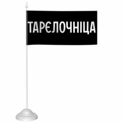 Флажки настольные - FATLINE