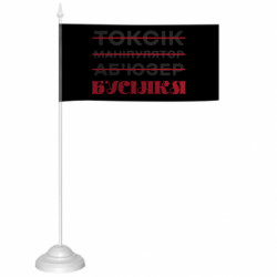 Прапорці настільні - FATLINE