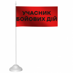 Флажки настольные - FATLINE