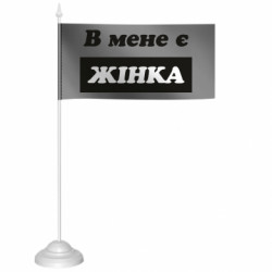 Прапорці настільні - FATLINE