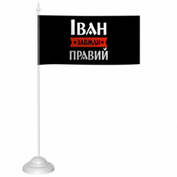 Флажки настольные - FATLINE
