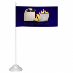 Флажки настольные - FATLINE