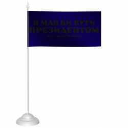 Флажки настольные - FATLINE