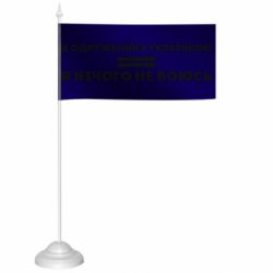 Флажки настольные - FATLINE