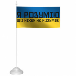 Флажки настольные - FATLINE