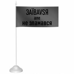 Прапорці настільні - FATLINE