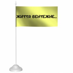 Флажки настольные - FATLINE