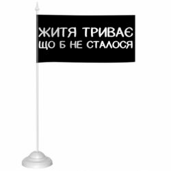 Прапорці настільні - FATLINE