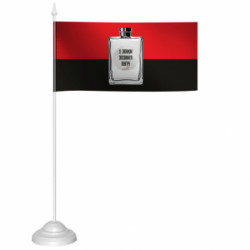 Флажки настольные - FATLINE