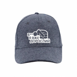 Кепки преміум