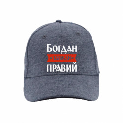 Кепки преміум