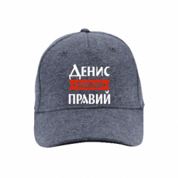 Кепки премиум