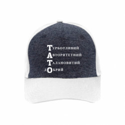 Кепки премиум