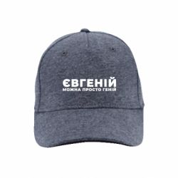 Кепки преміум
