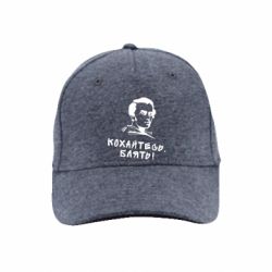 Кепки премиум