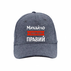 Кепки премиум