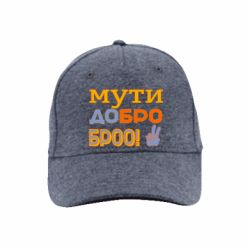 Кепки премиум