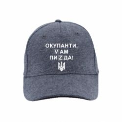 Кепки премиум