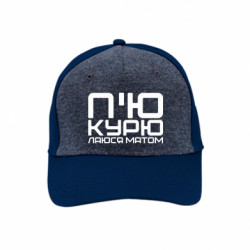 Кепки преміум