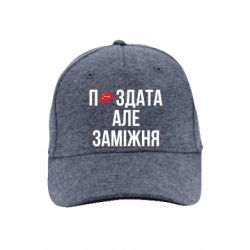 Кепки премиум