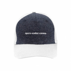 Кепки премиум