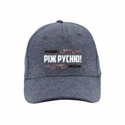 Кепки преміум